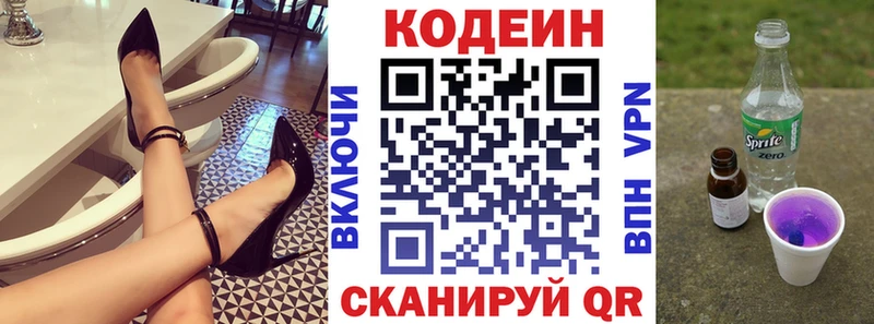 KRAKEN вход маркетплейс формула Codein Purple Drank Великие Луки