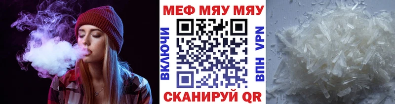 Мефедрон кристаллы  Великие Луки 