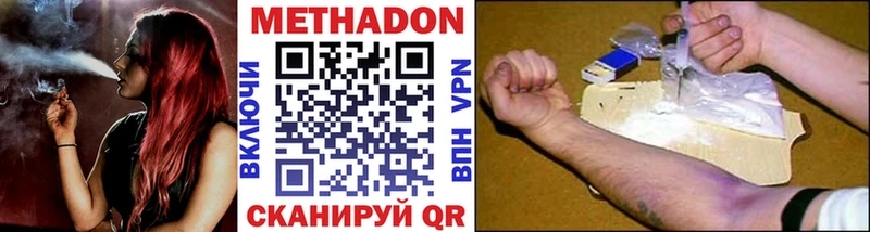 Метадон мёд Великие Луки