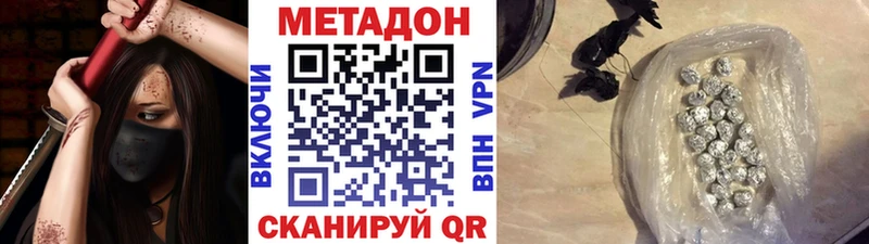 МЕТАДОН белоснежный  Великие Луки 